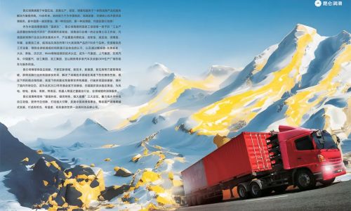 Каталог масел Kunlun для коммерческих автомобилей