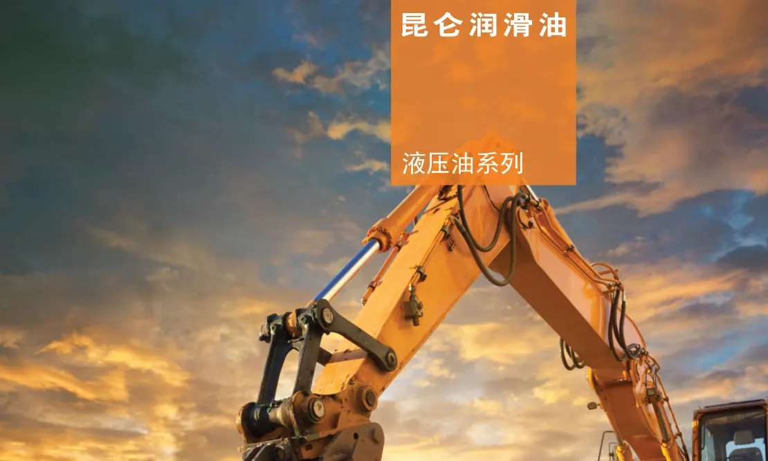 Смазочные материалы Kunlun